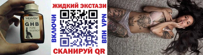 БУТИРАТ оксибутират  купить   Нея 