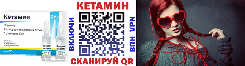купить закладку  Нея  гидра как войти  КЕТАМИН VHQ 