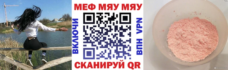 МЯУ-МЯУ 4 MMC  Нея 