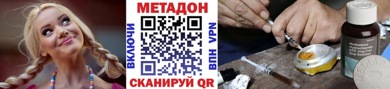МЕТАДОН methadone  Нея 