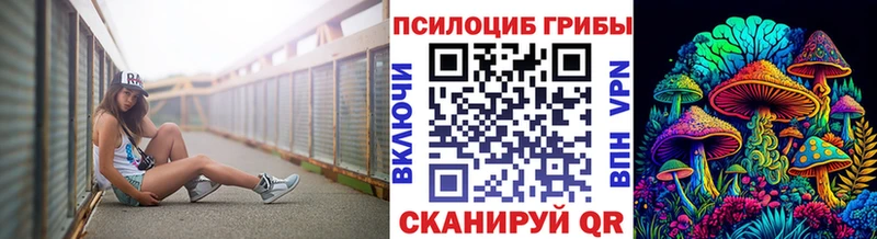 Псилоцибиновые грибы Magic Shrooms  omg ССЫЛКА  Нея 